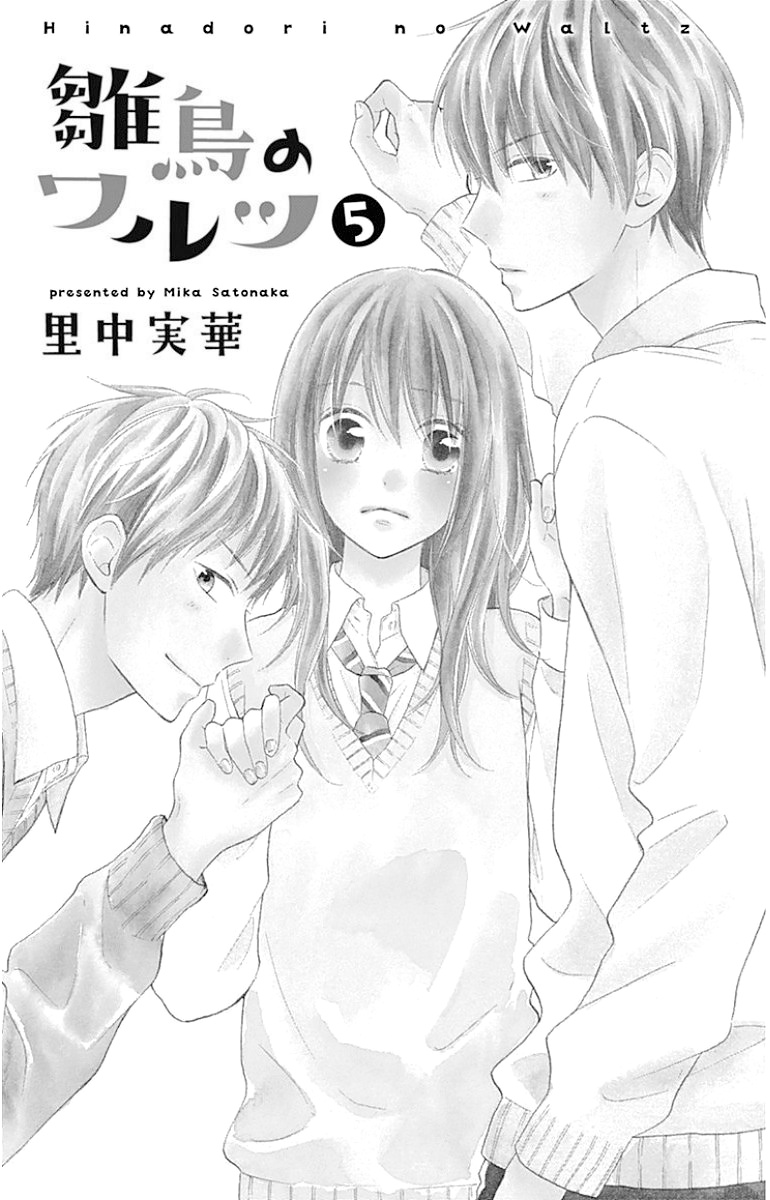 Hinadori No Waltz - Chapter 25