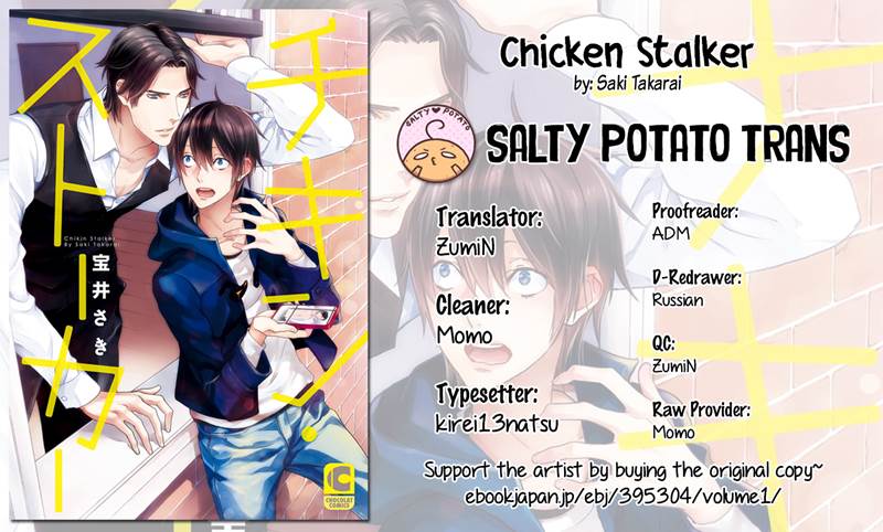 Chicken Stalker - Chapter 5