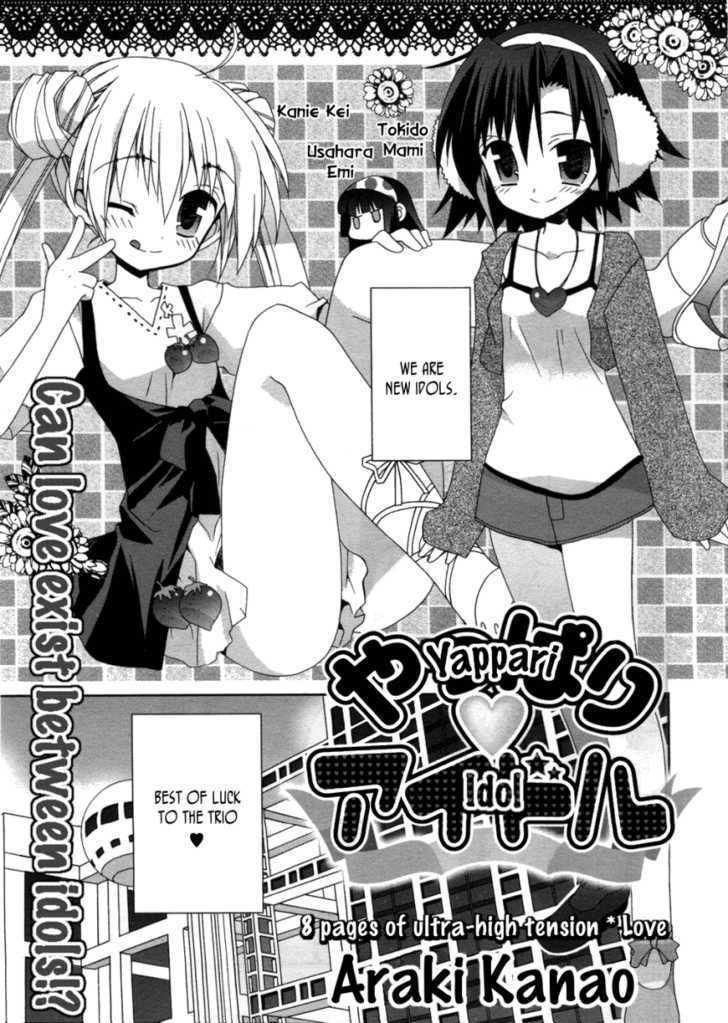 Yappari Idol - Vol.1 Chapter 0