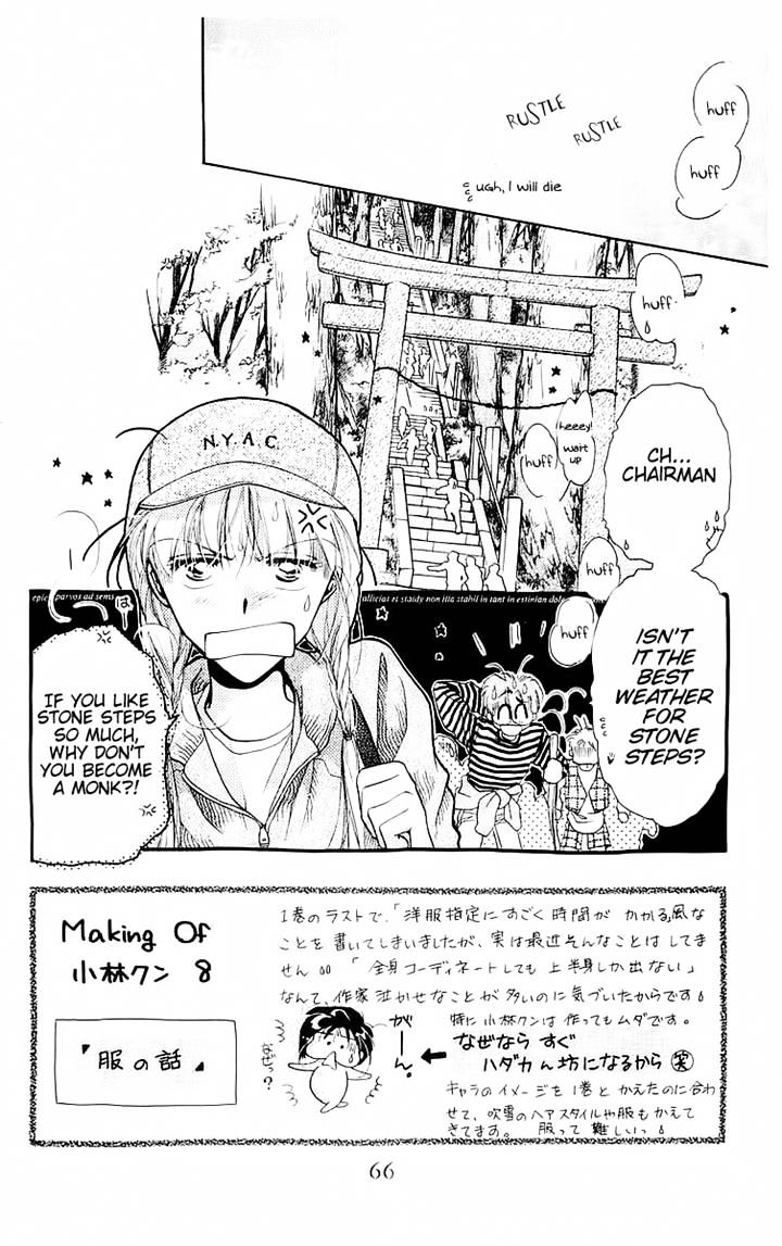 Omake No Kobayashi-Kun - Vol.2 Chapter 9