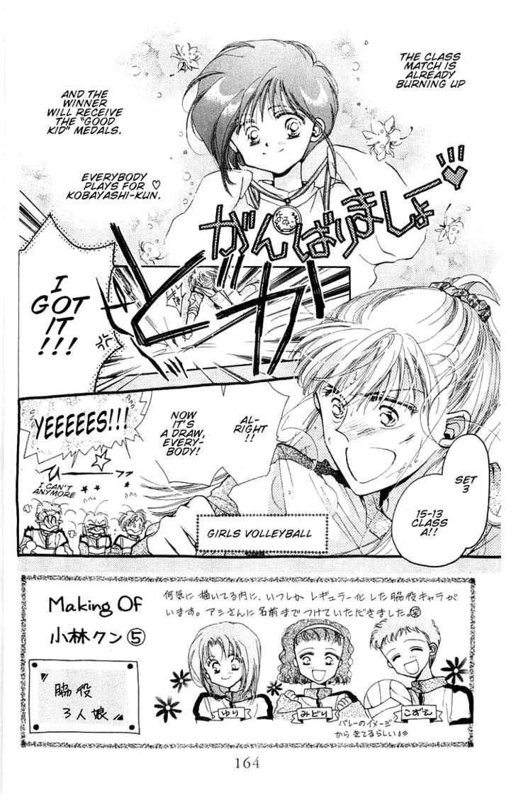 Omake No Kobayashi-Kun - Vol.1 Chapter 6