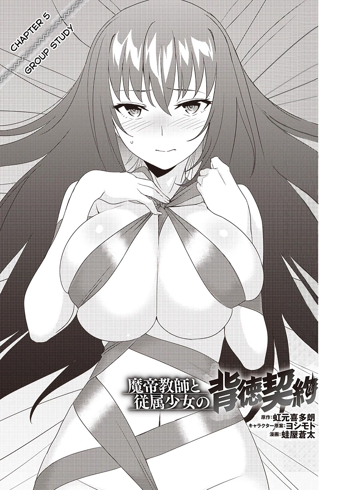 Matei Kyoushi To Juuzoku Shoujo No Haitoku Keiyaku - Chapter 5.1: Group Study