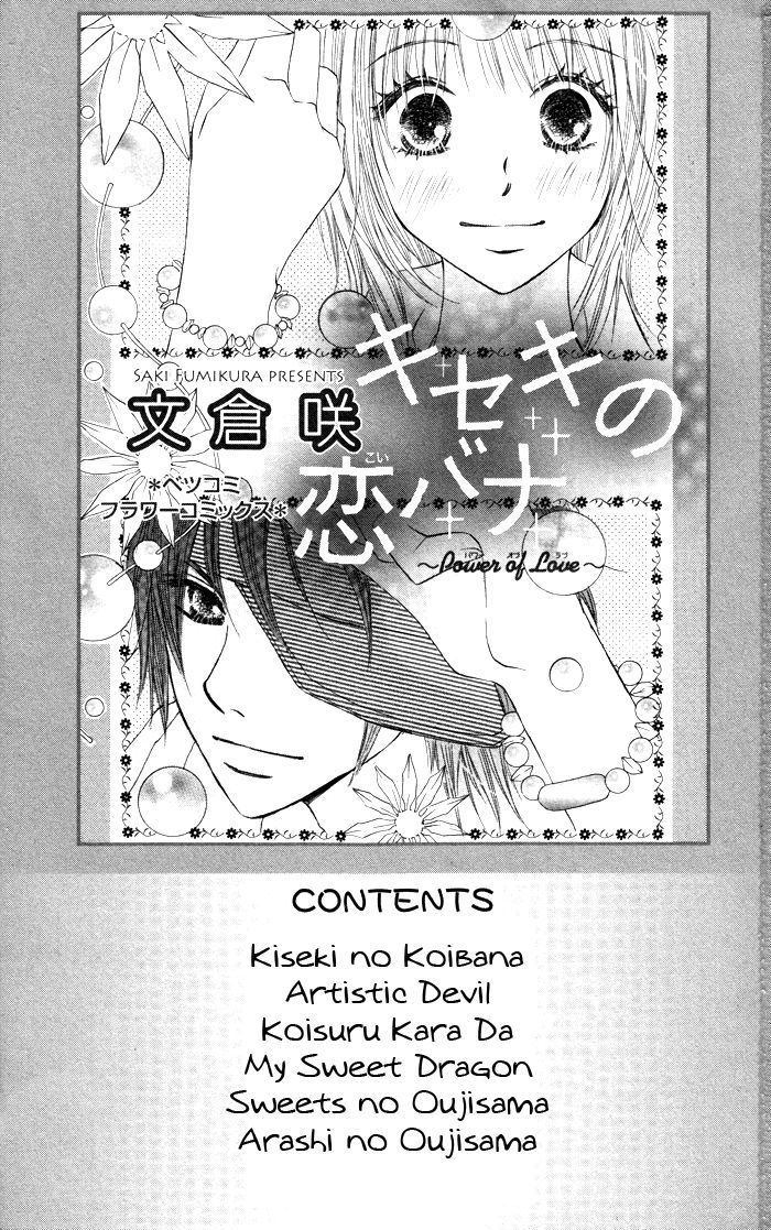 Kiseki No Koibana - Vol.1 Chapter 1