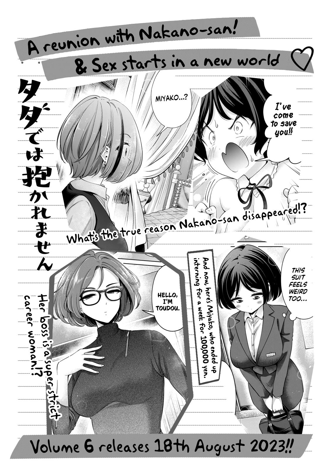 I Won't Sleep With You For Free - Vol.5 Chapter 43.5: The Daily Life Of Koizumi-San