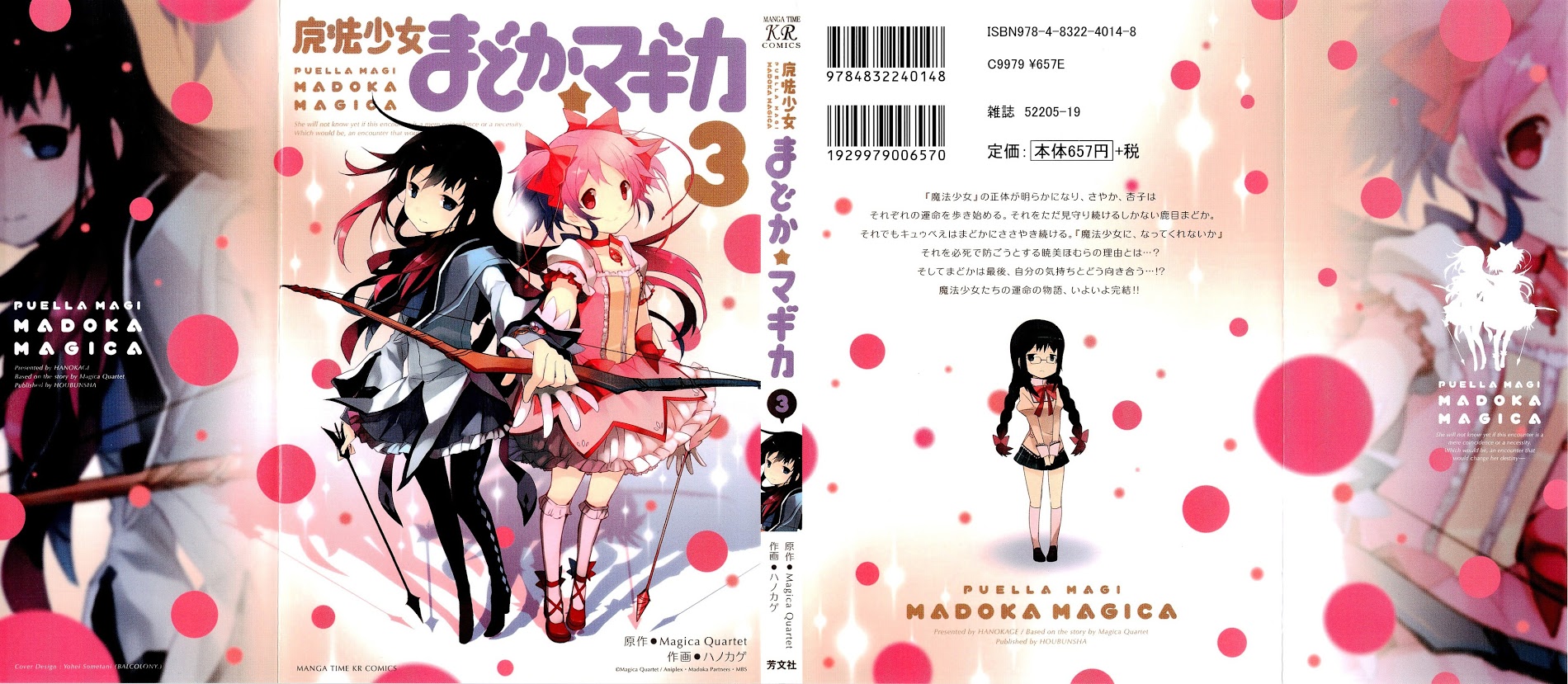 Mahou Shoujo Madoka★Magica - Vol.3 Chapter 9 : I Would Never Forgive Them