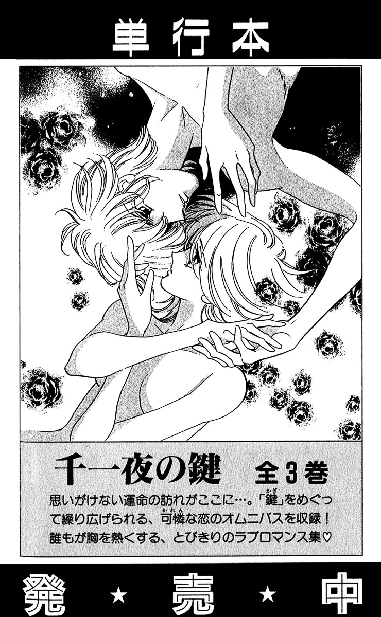 First Girl - Vol.5 Chapter 18 : Garden Of Blue Rose [End]