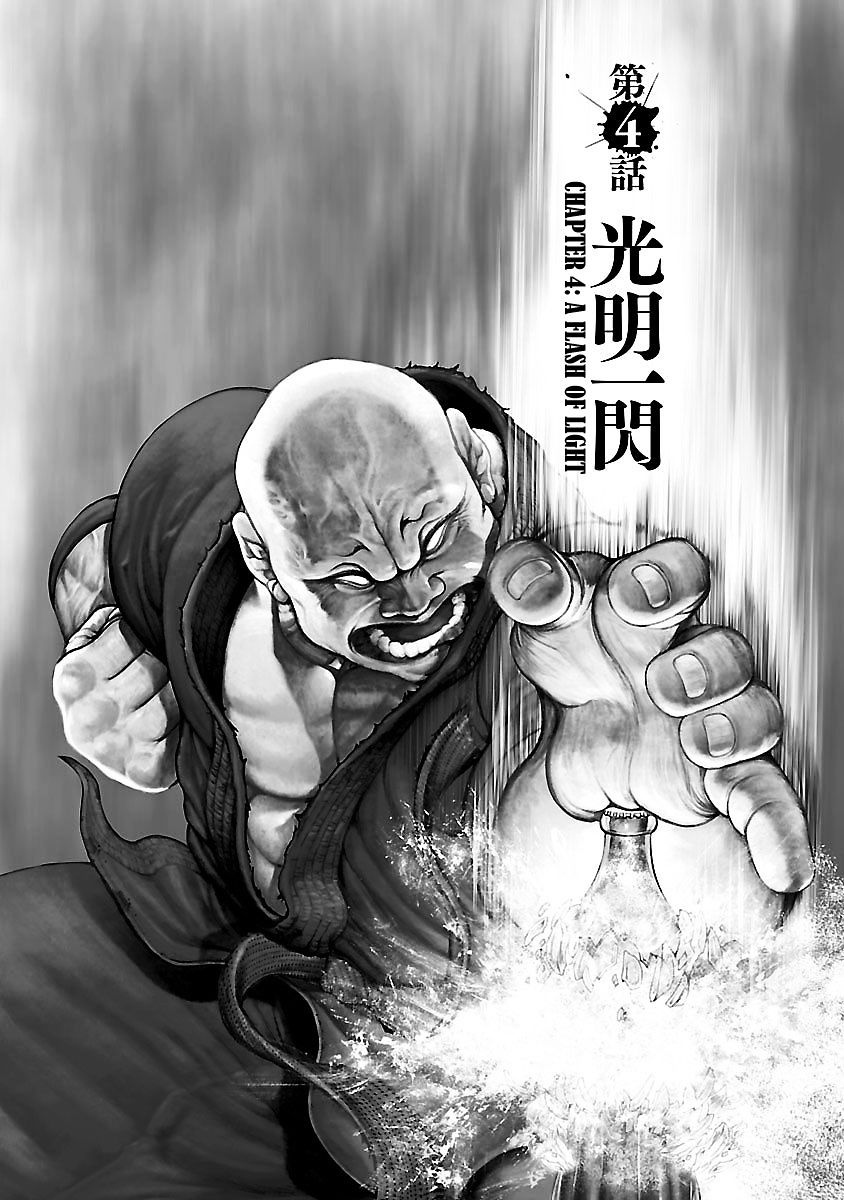 Baki Gaiden - Kenjin - Chapter 4 : A Flash Of Light