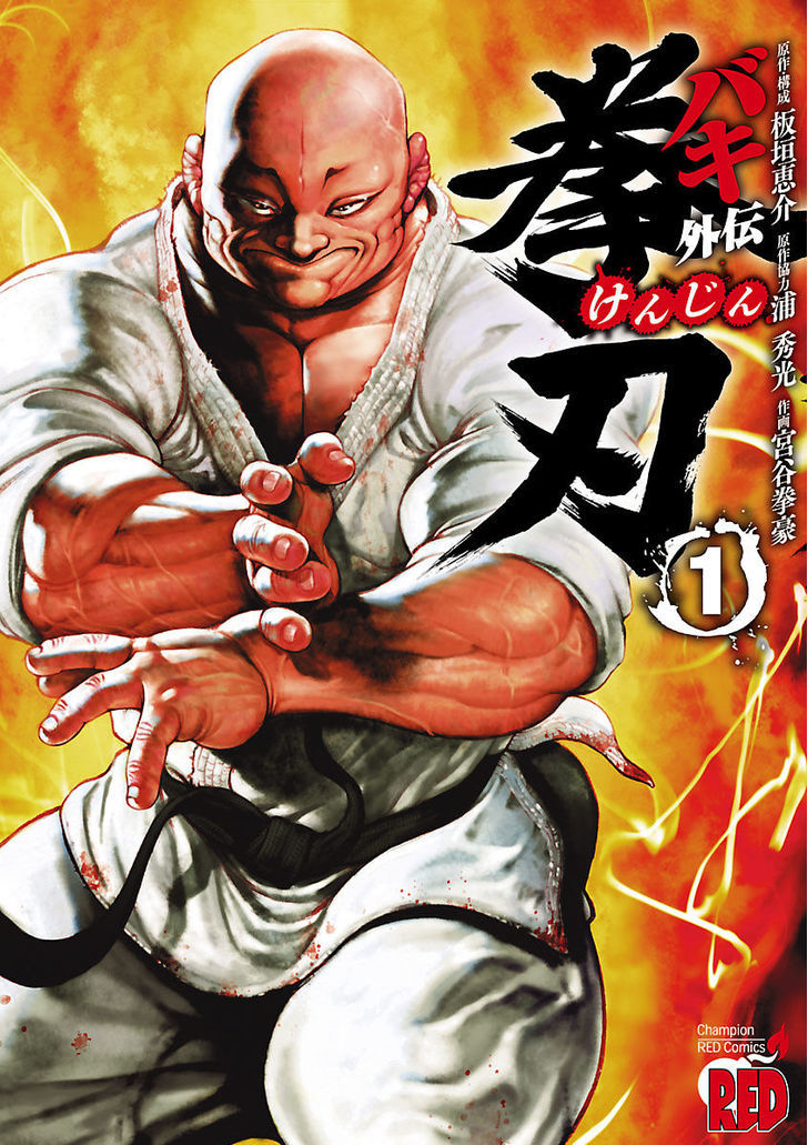 Baki Gaiden - Kenjin - Chapter 1 : Settling The Score