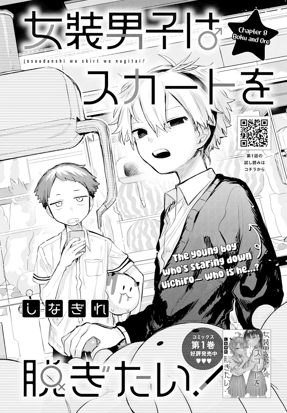 The Crossdressing Boy Wants To Take Off His Skirt - Chapter 8: Boku And Ore