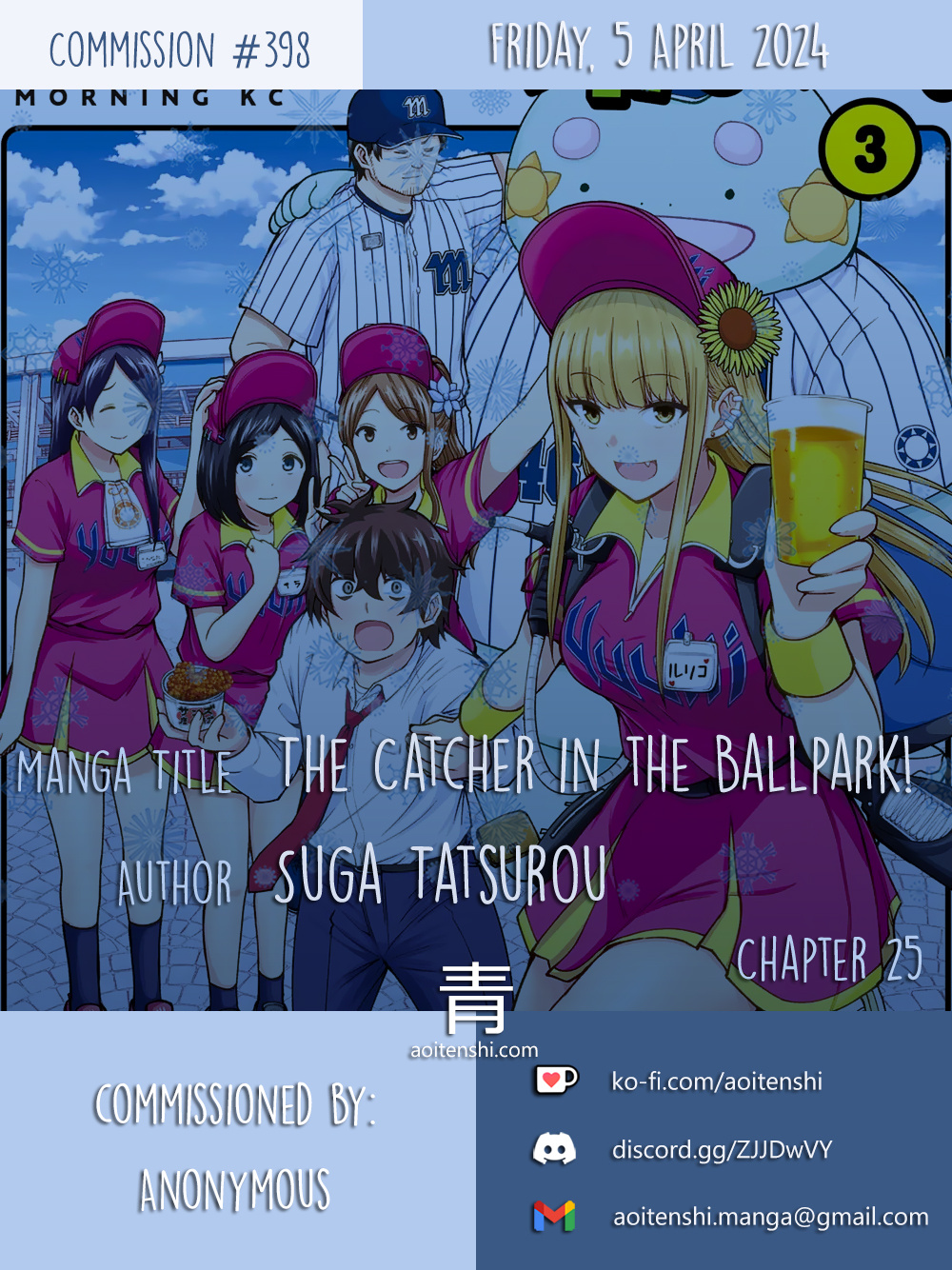 Ballpark De Tsukamaete! - Vol.3 Chapter 25: Tread The Internet With Caution