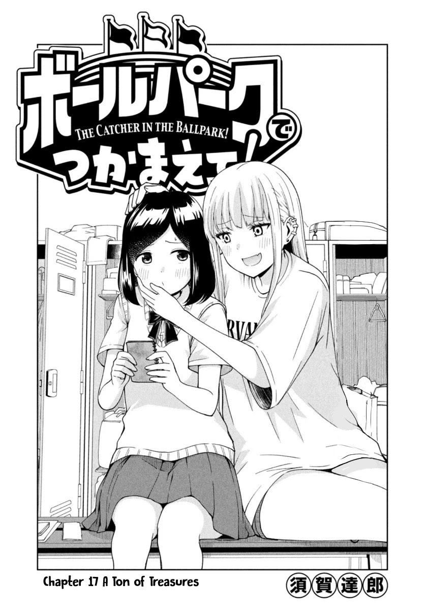 Ballpark De Tsukamaete! - Chapter 17