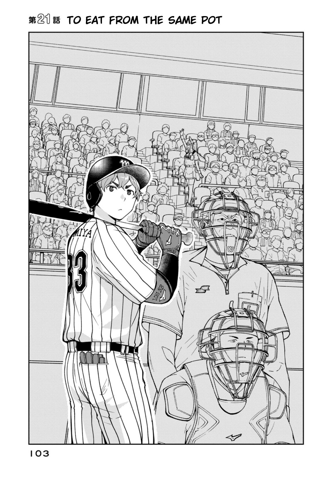 Ballpark De Tsukamaete! - Vol.2 Chapter 21: To Eat From The Same Pot