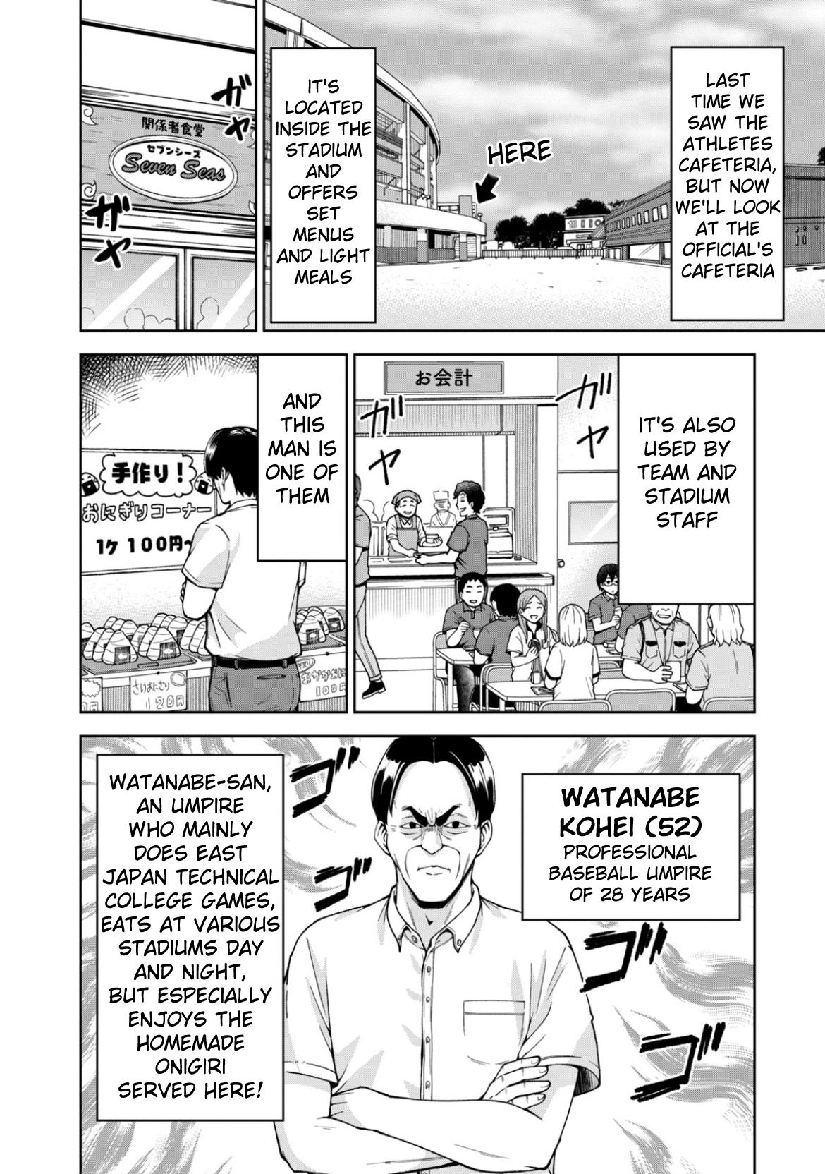 Ballpark De Tsukamaete! - Vol.2 Chapter 22: A Fair Man