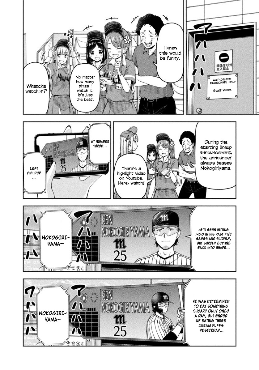 Ballpark De Tsukamaete! - Chapter 19: An Announcement Of The Soul