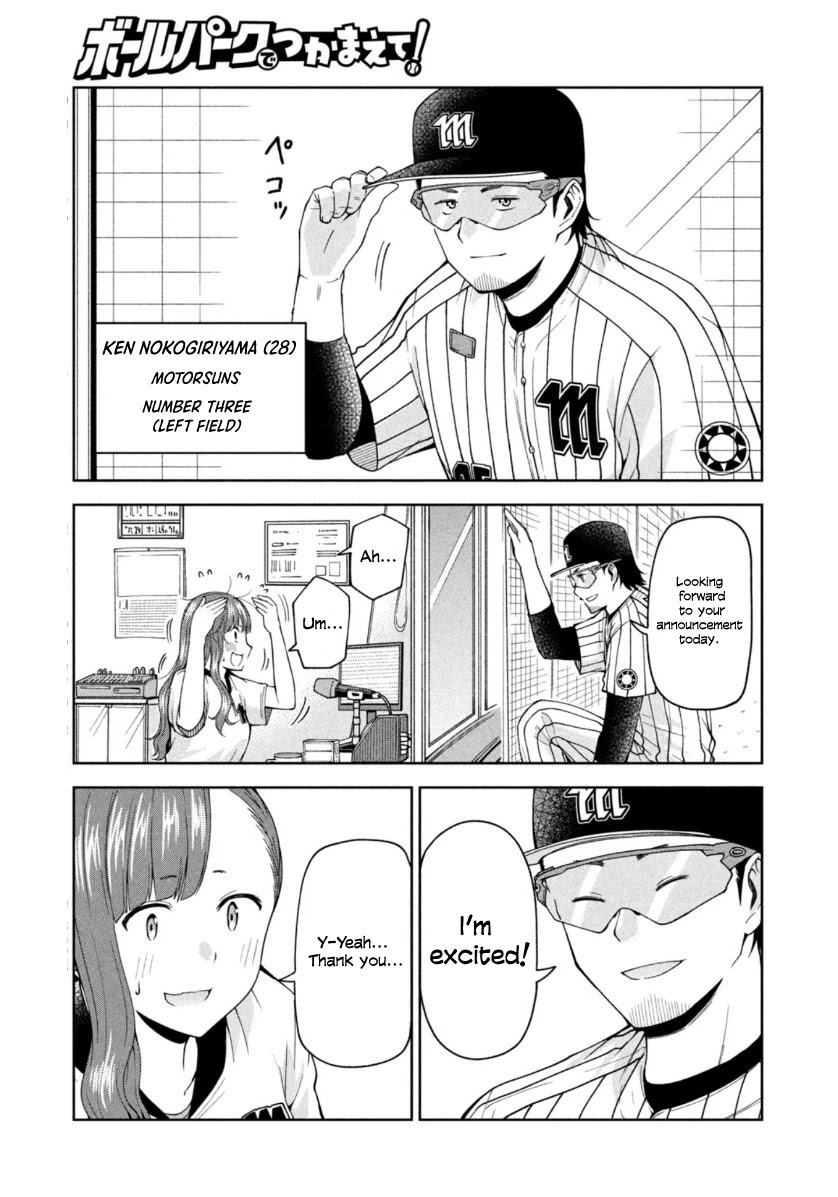 Ballpark De Tsukamaete! - Chapter 19: An Announcement Of The Soul