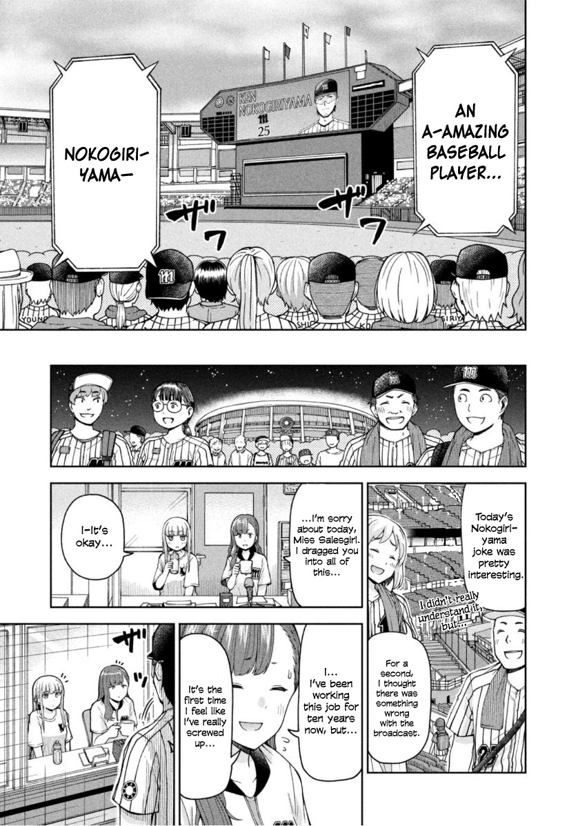 Ballpark De Tsukamaete! - Chapter 19: An Announcement Of The Soul