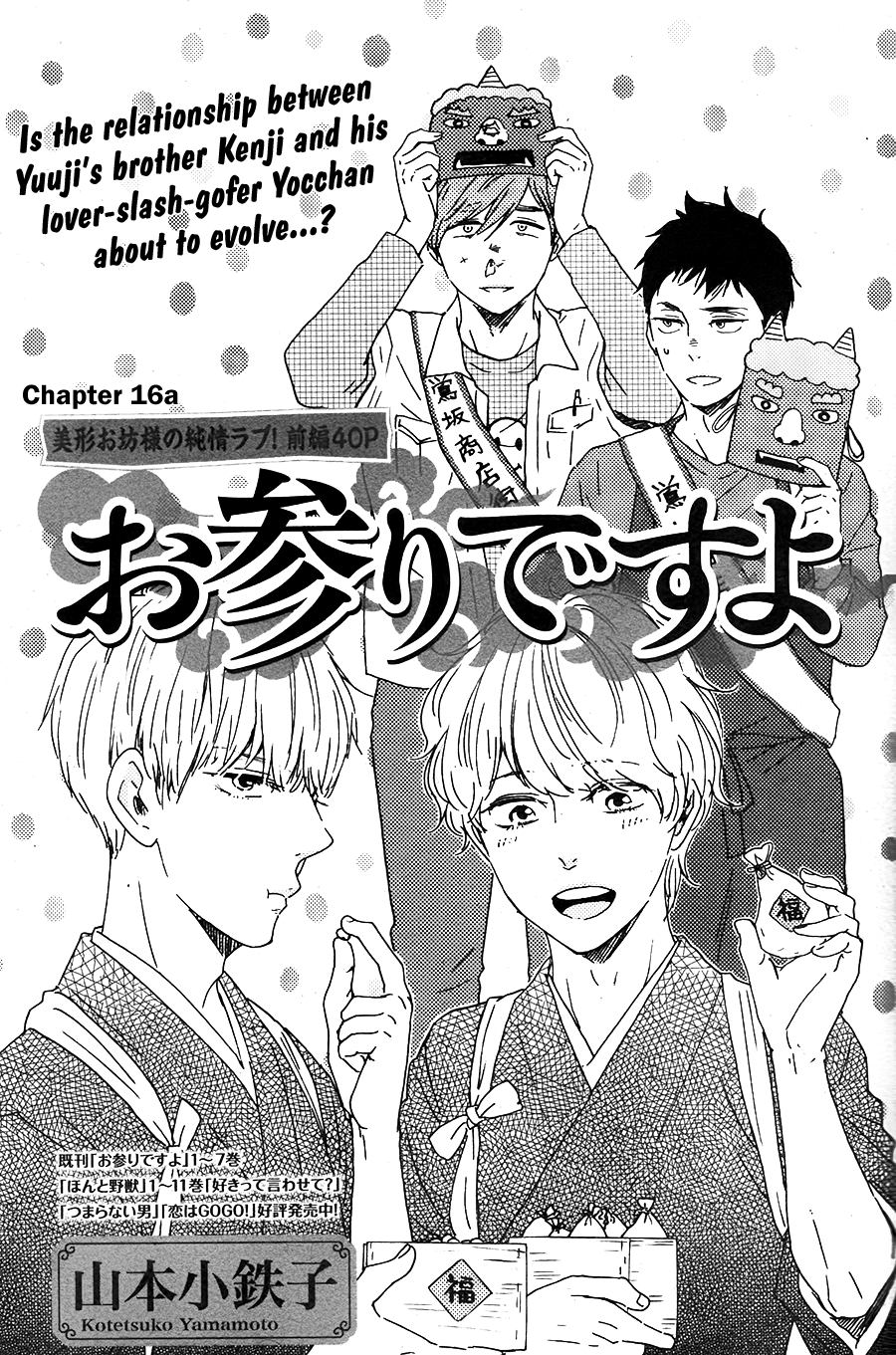 Omairi Desu Yo - Chapter 16