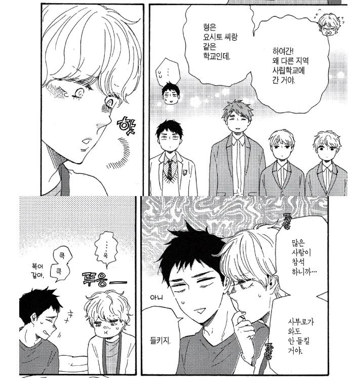 Omairi Desu Yo - Chapter 19