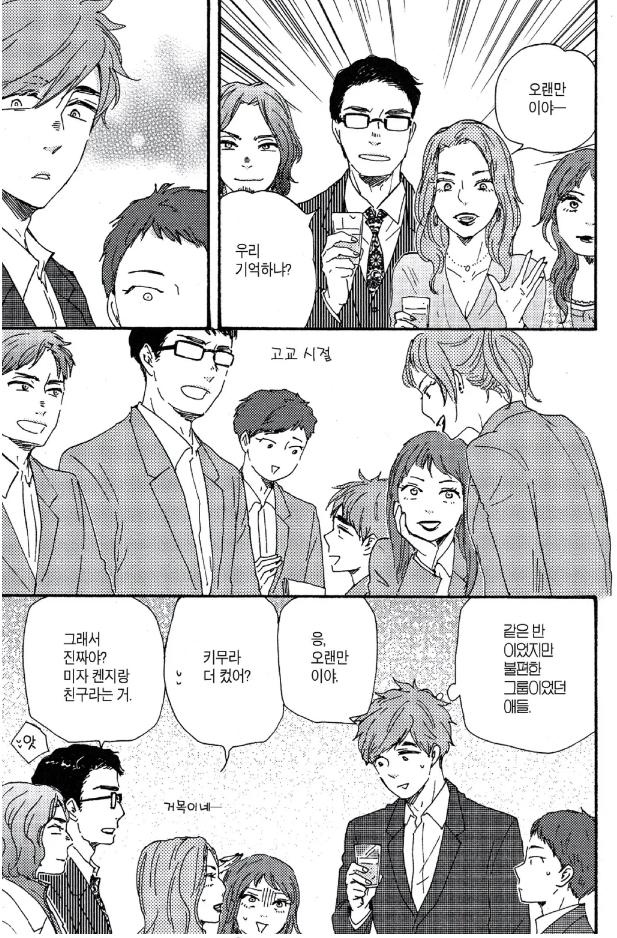 Omairi Desu Yo - Chapter 19