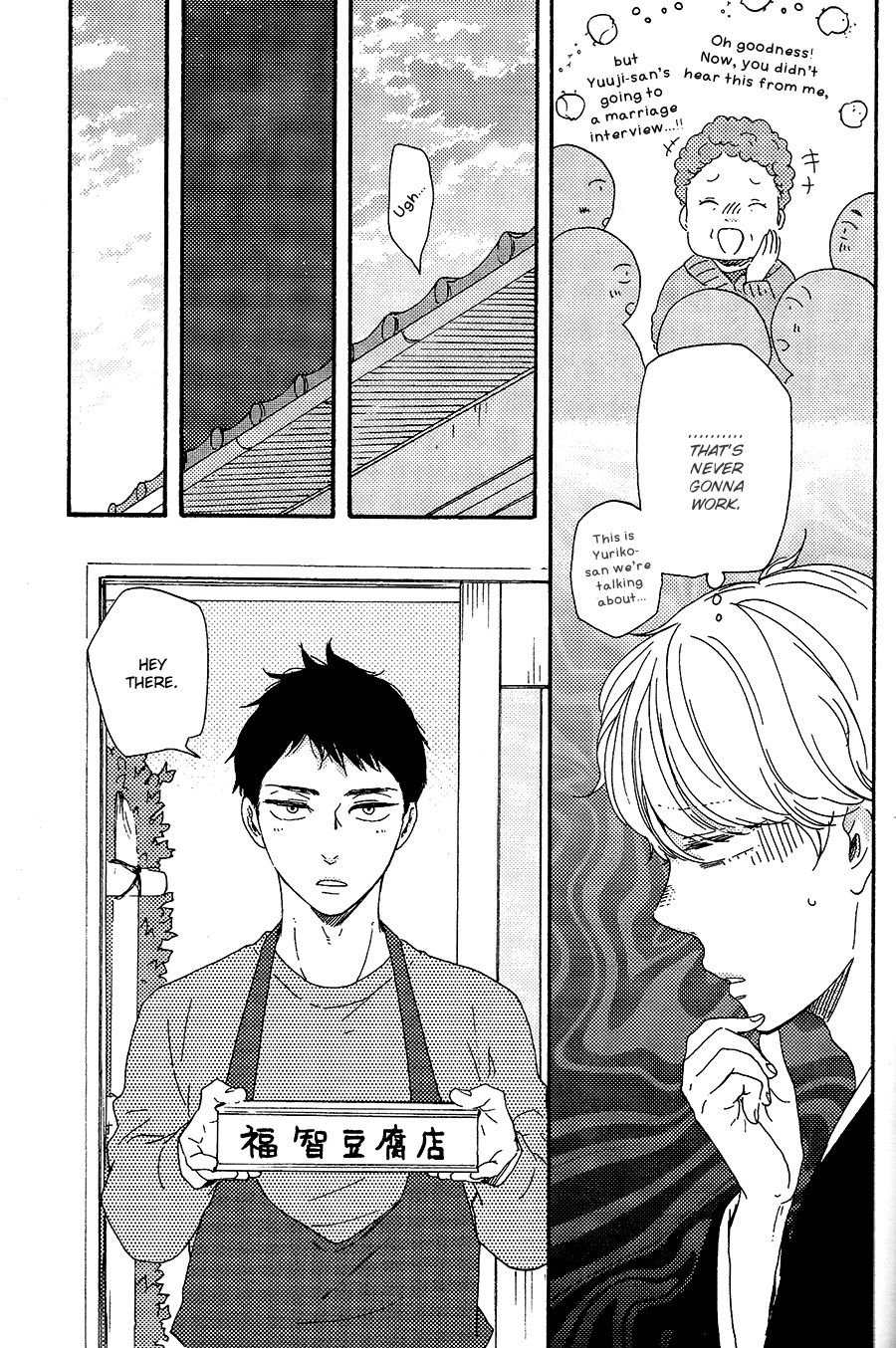 Omairi Desu Yo - Chapter 17