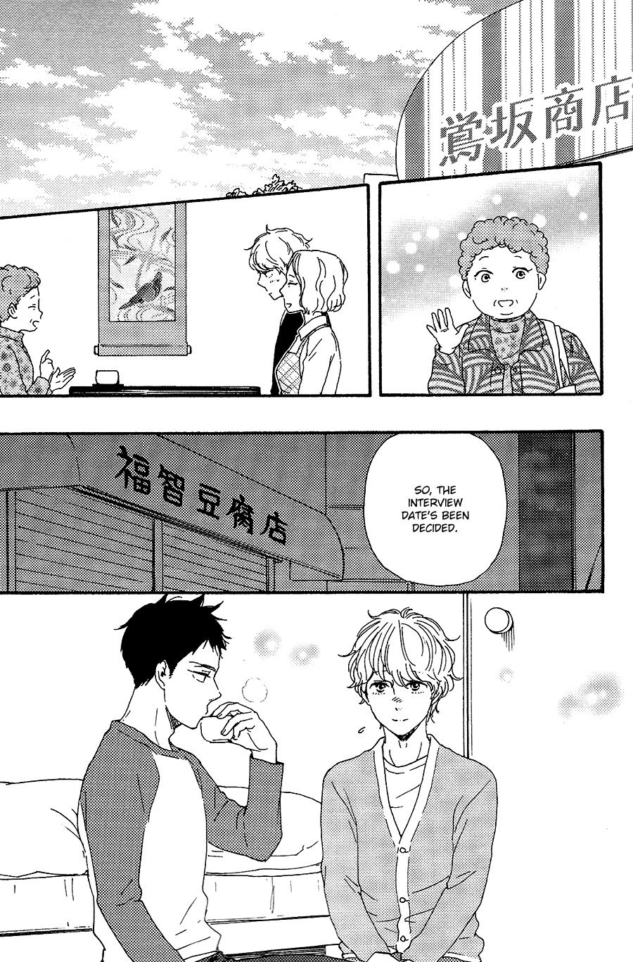 Omairi Desu Yo - Chapter 17