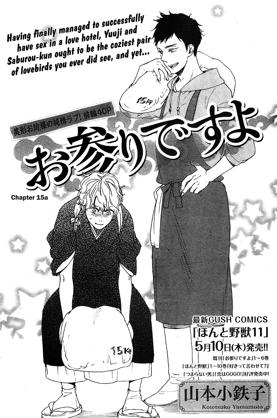 Omairi Desu Yo - Chapter 15.1