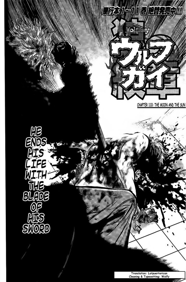 Wolf Guy - Ookami No Monshou - Vol.12 Chapter 110 : The Moon And The Sun