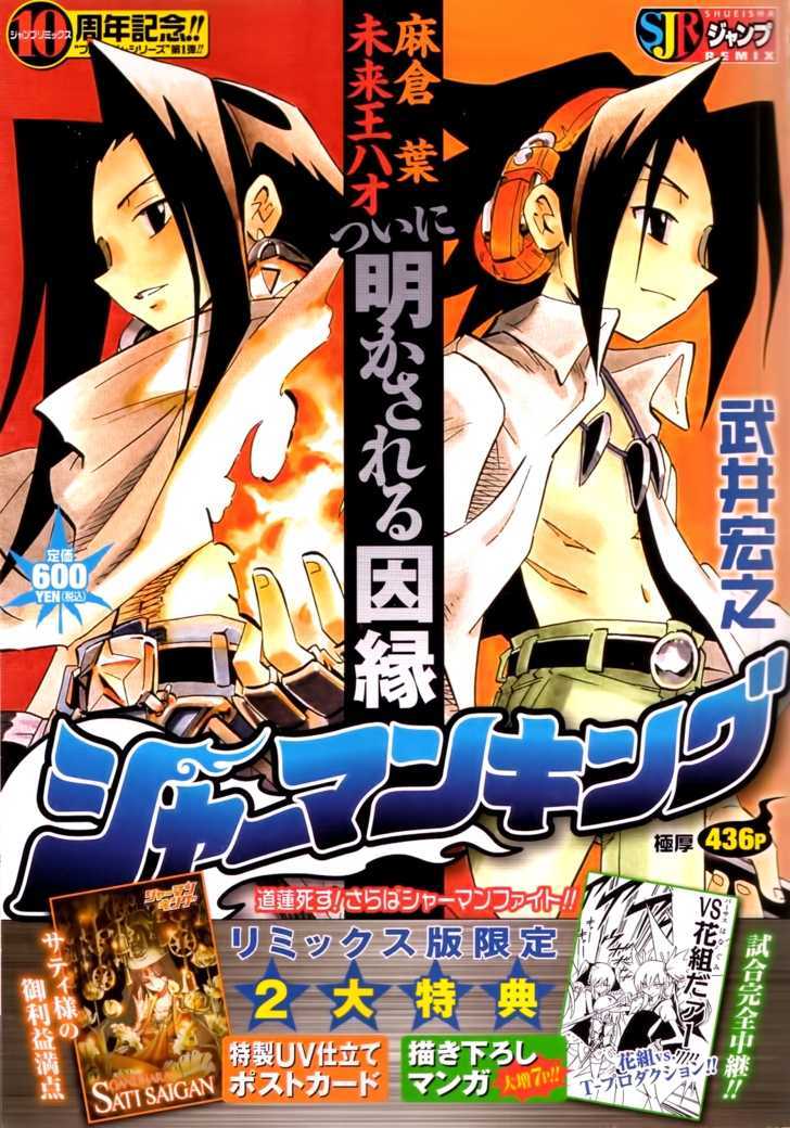 Shaman King: Remix Track - Chapter 8 : Back To The Teacher