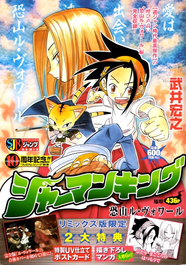 Shaman King: Remix Track - Chapter 9 : Shy Girls