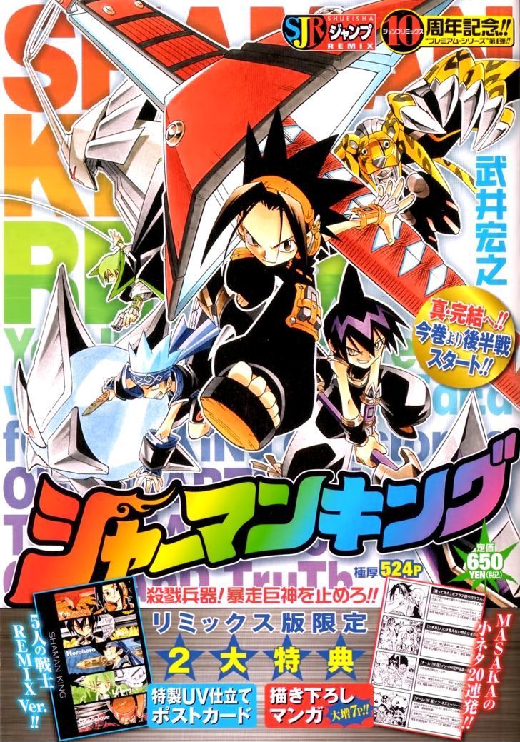 Shaman King: Remix Track - Chapter 10 : The Social Patchwork 2