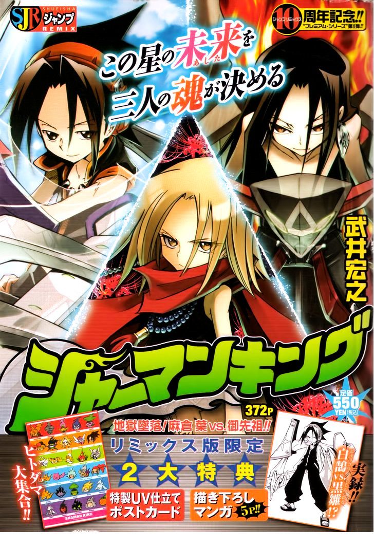 Shaman King: Remix Track - Chapter 13 : The O-Men