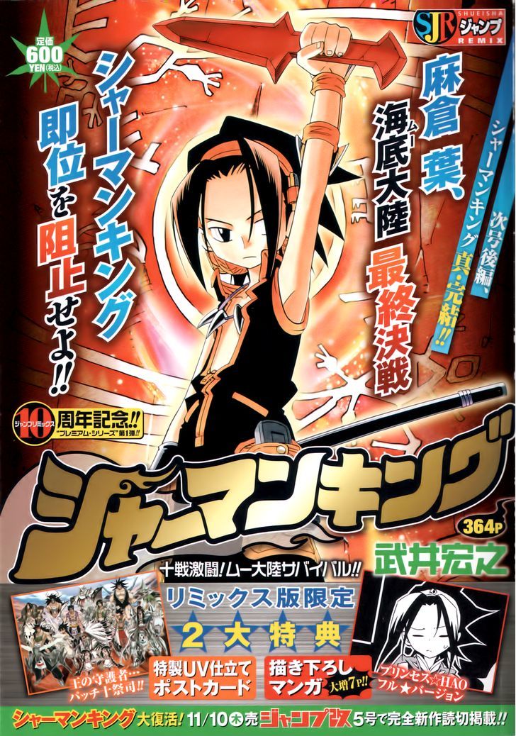 Shaman King: Remix Track - Chapter 15 : Hell Invasion: Battle The Princess