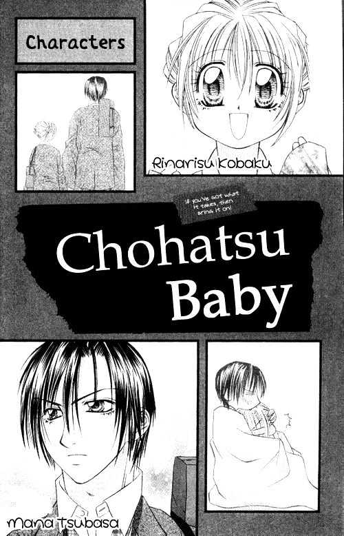 Chohatsu Baby - Vol.1 Chapter 1