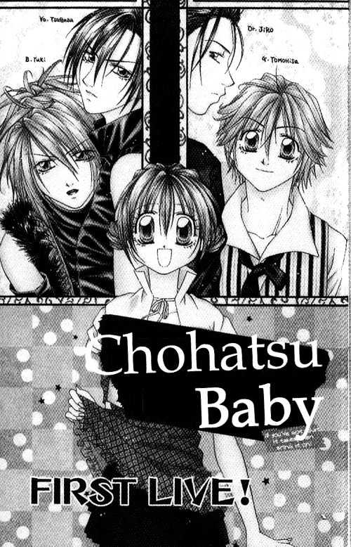 Chohatsu Baby - Vol.1 Chapter 1