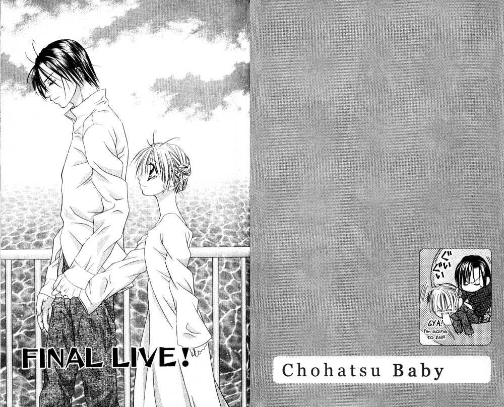 Chohatsu Baby - Vol.1 Chapter 3