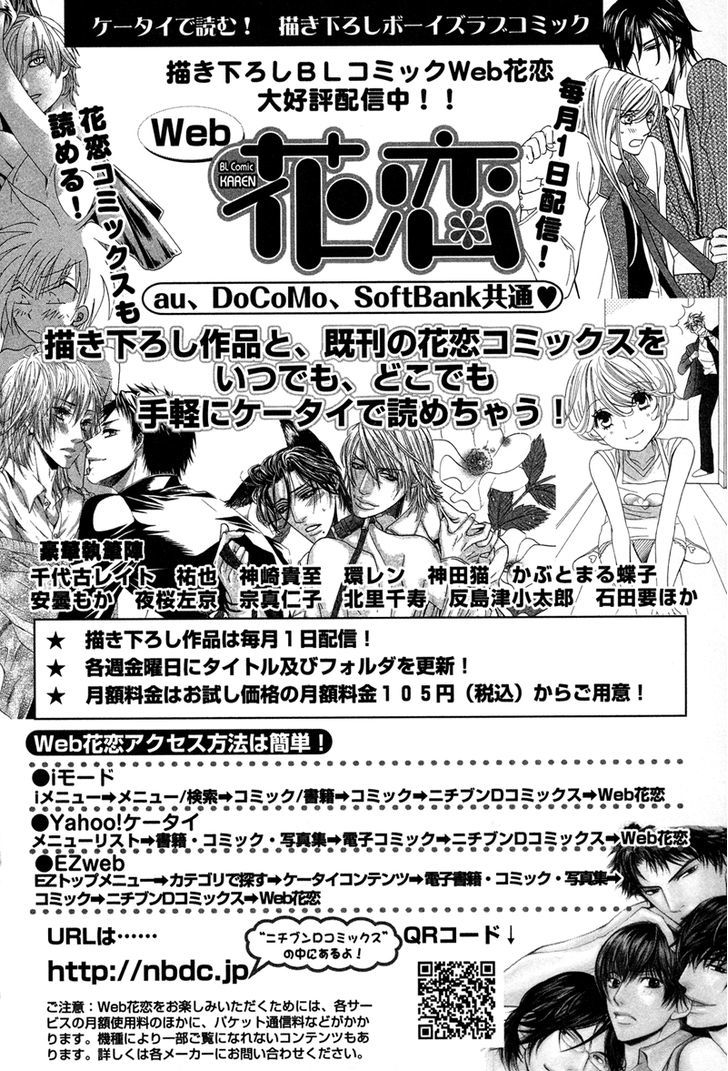 Sensei No Kudokikata - Vol.1 Chapter 8.5