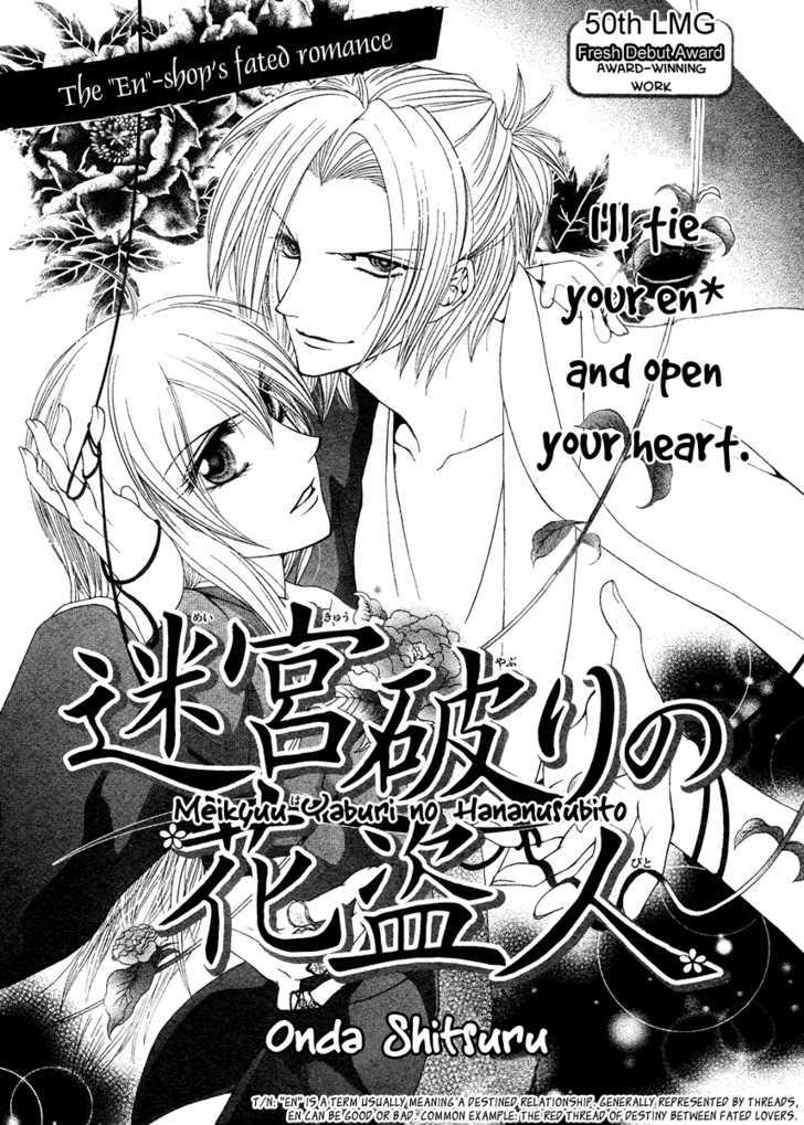 Meikyuu Yaburi No Hananusubito - Chapter 0