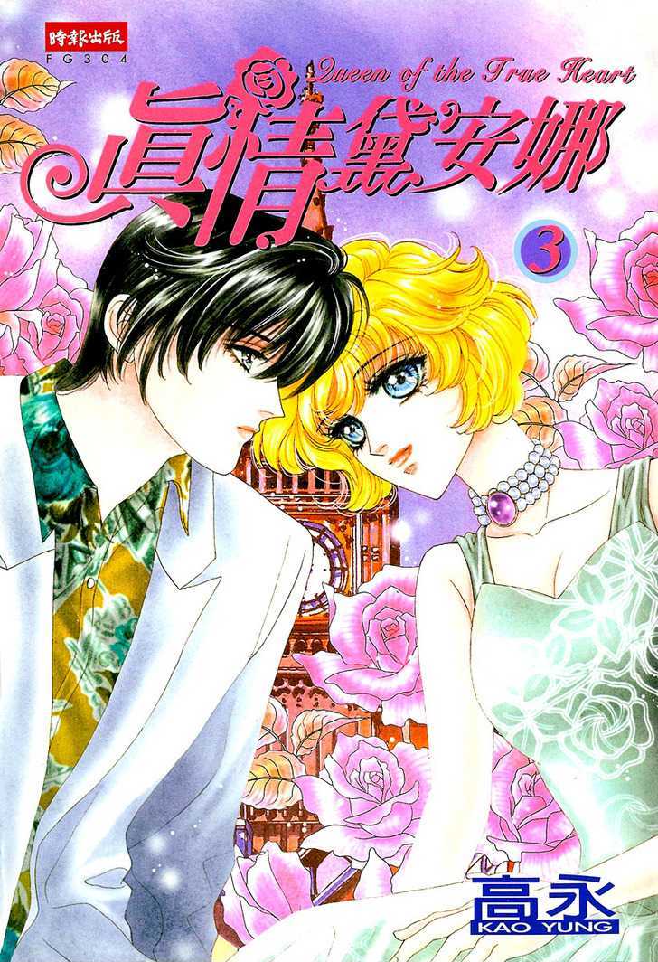 Princess Diana - Vol.3 Chapter 17