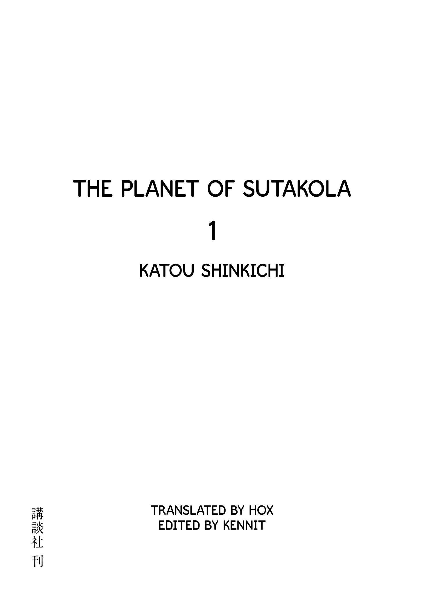 The Planet Of Sutakola - Vol.1 Chapter 1.1