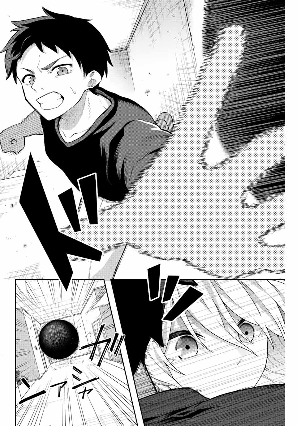 The Death Game Is All That Saotome-San Has Left - Chapter 1: Nothing But An Iron Ball.