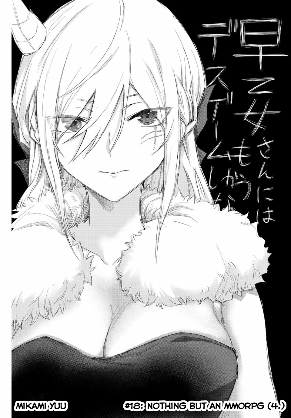 The Death Game Is All That Saotome-San Has Left - Chapter 18: Nothing But An Mmorpg (4.)