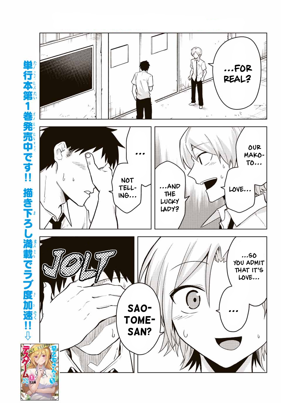 The Death Game Is All That Saotome-San Has Left - Chapter 22: Nothing But A Confession (1.)