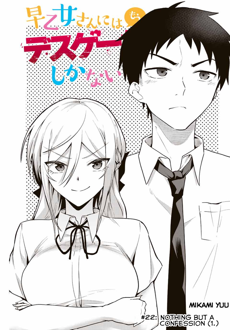 The Death Game Is All That Saotome-San Has Left - Chapter 22: Nothing But A Confession (1.)