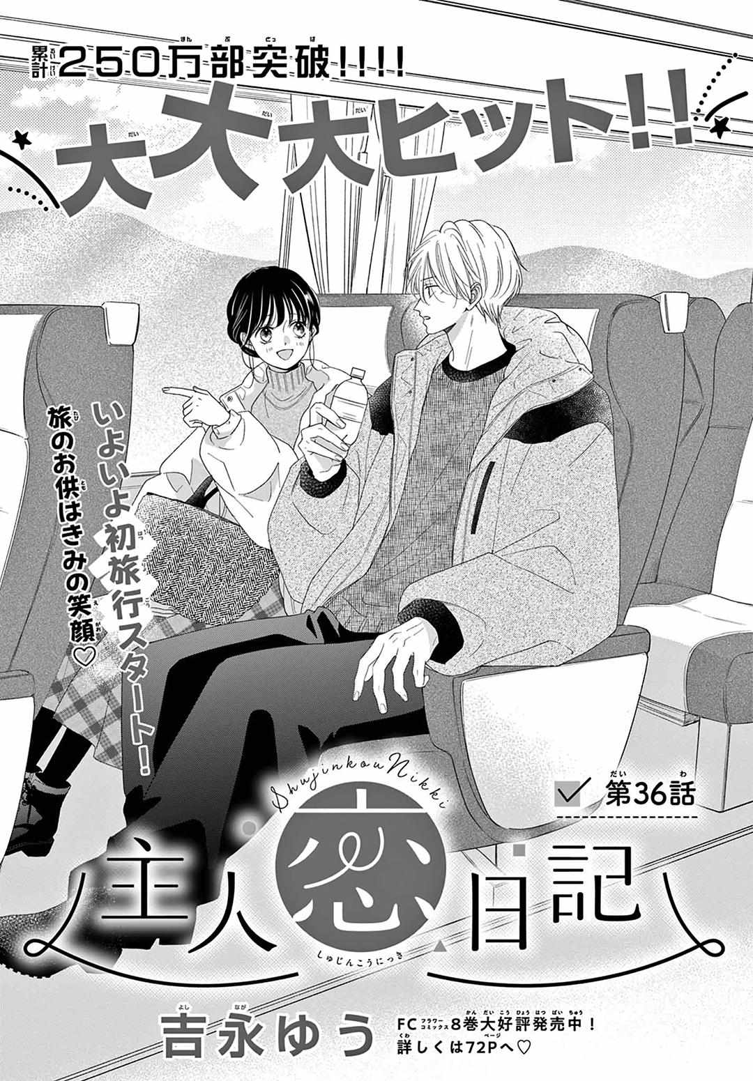 Shujinkou Nikki - Chapter 36