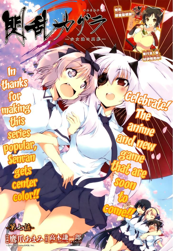 Senran Kagura - Shoujotachi No Shinei - Vol.2 Chapter 7