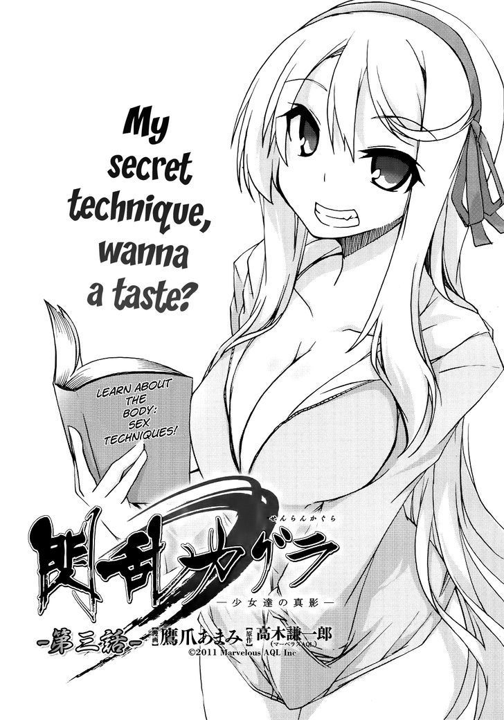 Senran Kagura - Shoujotachi No Shinei - Vol.1 Chapter 3 : Chapter 3