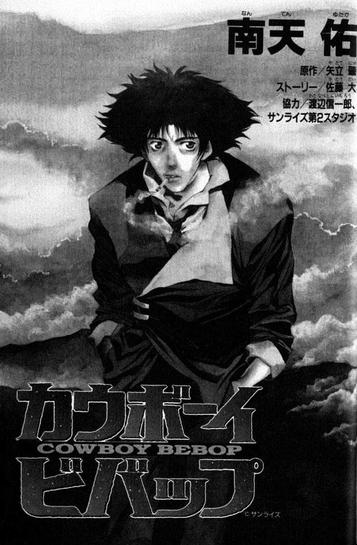 Cowboy Bebop - Chapter 10