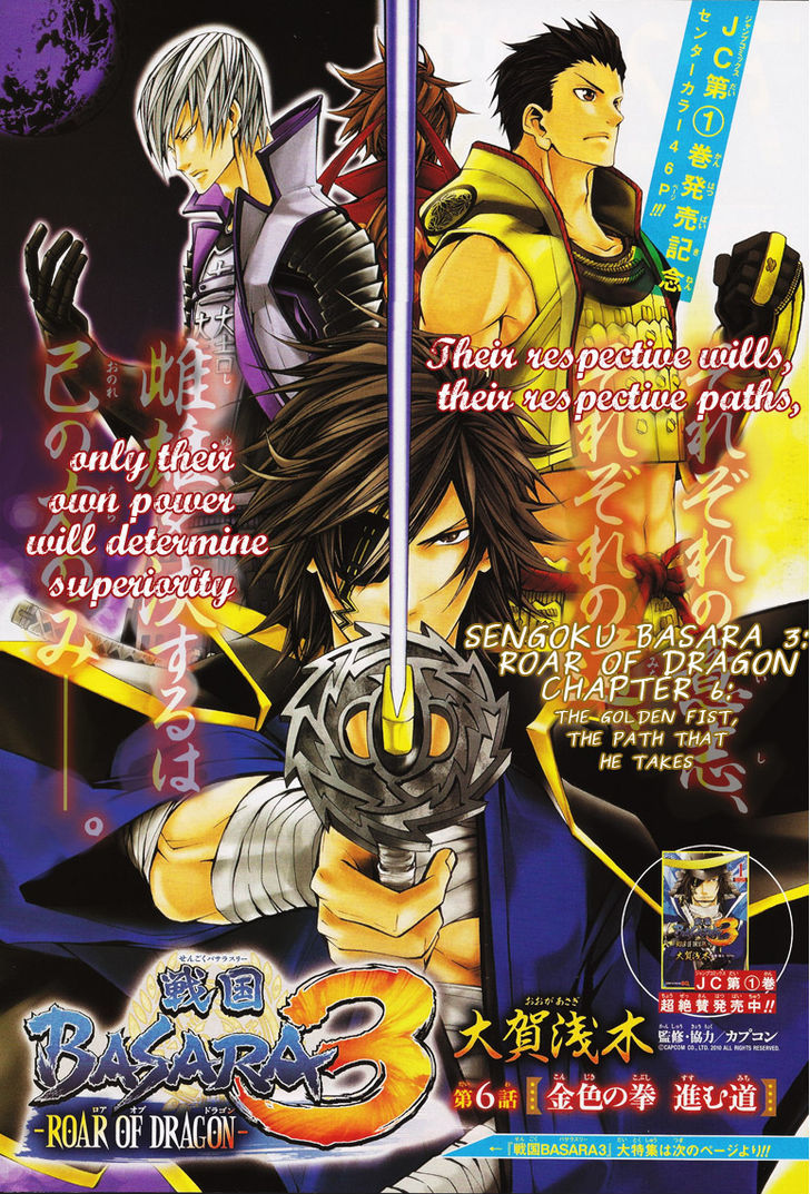 Sengoku Basara 3 - Roar Of Dragon - Vol.2 Chapter 6 : The Golden Fist, The Path That He Takes