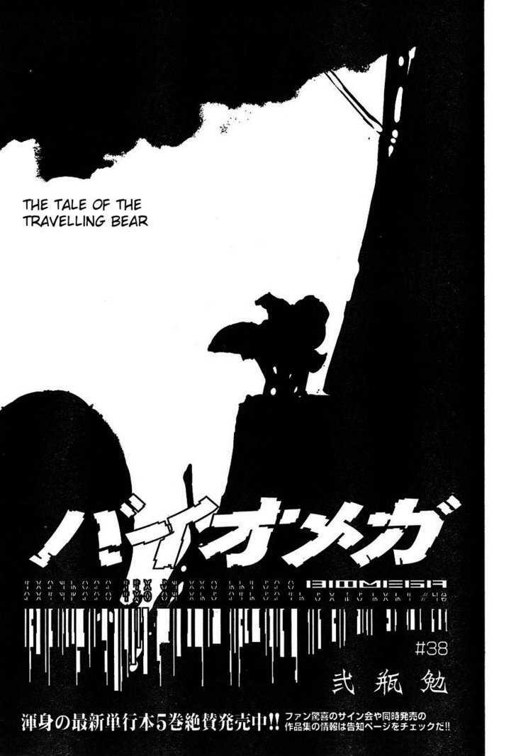 Biomega - Vol.6 Chapter 38