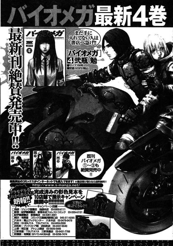 Biomega - Vol.5 Chapter 32